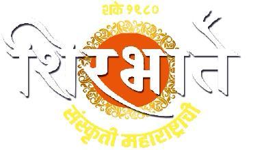 Shirbhate Nauwari Logo